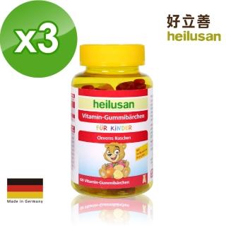 【德國 好立善】維他命小熊軟糖 3入組(60顆x3瓶)