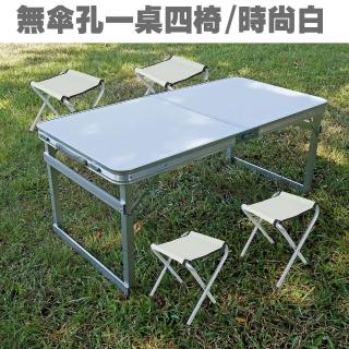 可調桌腳 堅硬方管鋁合金折疊桌椅組 一桌四椅 /野餐桌/露營桌/行動桌/庭園桌/折合桌/戶外桌/摺疊桌