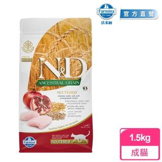 【Farmina 法米納】ND挑嘴結紮成貓天然低穀糧-雞肉石榴 1.5kg