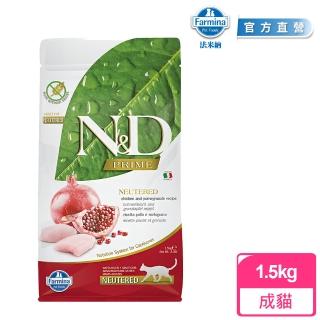 【Farmina 法米納】ND挑嘴結紮成貓天然無穀糧-雞肉石榴 1.5kg