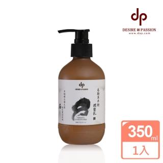 【DESIRE PASSION 天森無患】馬鞭草平衡潤髮乳(300ml)