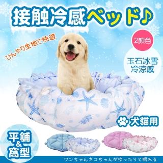 【JohoE嚴選】玉石冰雪纖維散熱冷涼感加厚平舖窩型兩用寵物床墊/睡墊(2色)