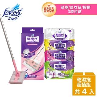【驅塵氏】乾濕兩用靜電拖把4件超值組(1拖+1乾+2濕)