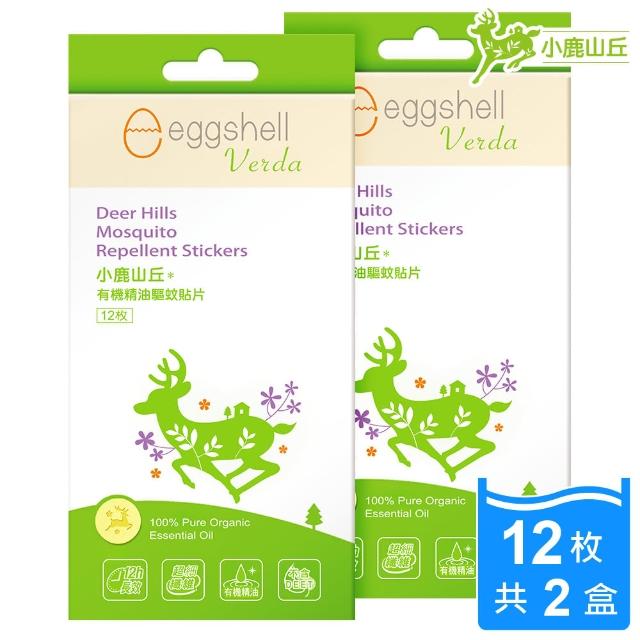 【eggshell Verda】小鹿山丘天然有機精油驅蚊貼片(12枚x2入)