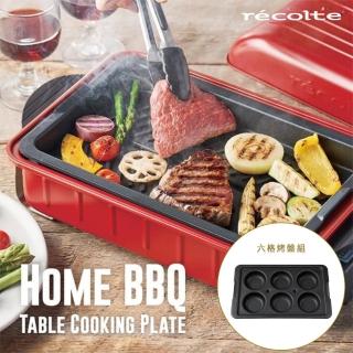 【recolte 麗克特 超值獨享組】Home BBQ電燒烤盤(貴族紅)+專用多用途六格烤盤