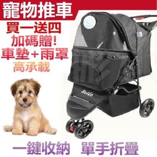 【彬彬小舖】新一代『 三輪-寵物手推車 』一鍵折疊 狗貓推車(出行用品 寵物車 外出包 狗籠 提籠 寵物推車)