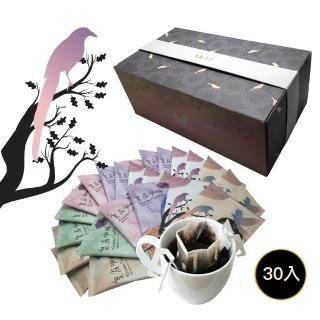 【Krone 皇雀咖啡】阿拉比卡濾掛式手沖咖啡(30入超值年節禮盒組)中秋禮盒;中秋送禮