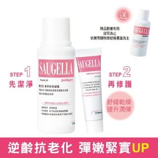 【SAUGELLA 賽吉兒】菁萃婦潔逆齡柔潤組