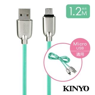 【KINYO】micro USB U鋅條紋極速充電傳輸線USB-B07G(防疫優先 在家工作、上課必備)