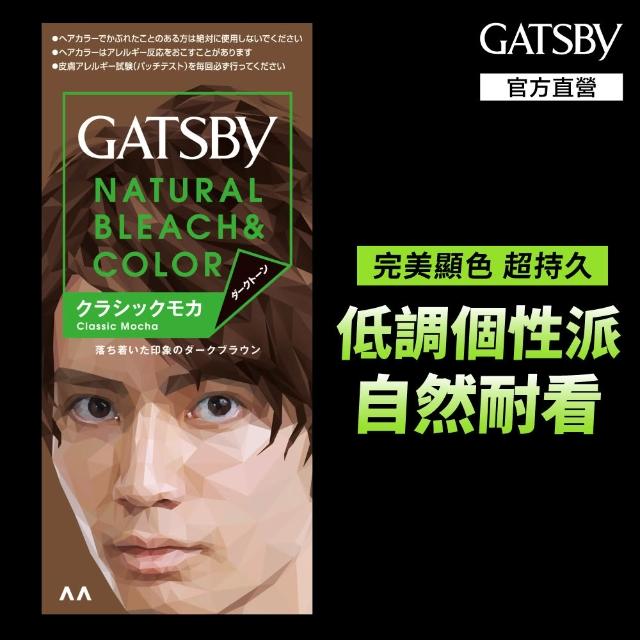 【GATSBY】無敵顯色染髮霜(6款任選)