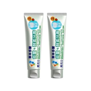 5950680 OL 【Vigor Spring 醣活力】酵素牙膏150gx2(牙醫推薦 牙周病 口臭 口腔潰瘍 抗敏感 孕婦及兒童適用 台灣製造)