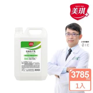 【美琪】抗菌洗手乳-淨萃青桔(1加侖 X1入)