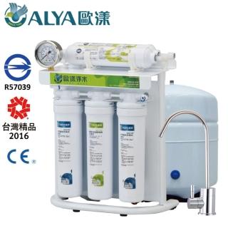 【ALYA 歐漾】快拆式六道逆滲透純水機 ROQ-3816H(含安裝費)