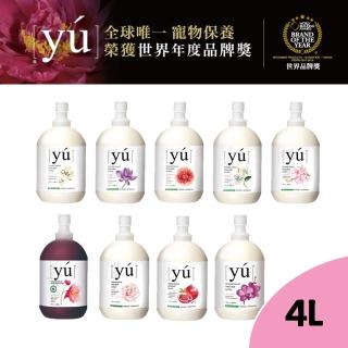 【YU 東方森草】寵物沐浴乳系列 4L(多種香味)