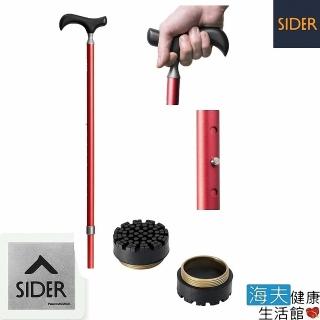 【海夫健康生活館】SIDER 伸縮調整型 防滑升級底座 穩杖夜光 拐杖 手杖(緋紅色)