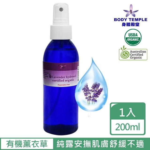 Puressentiel 璞萃 買一送一 有機認證 羅文莎葉