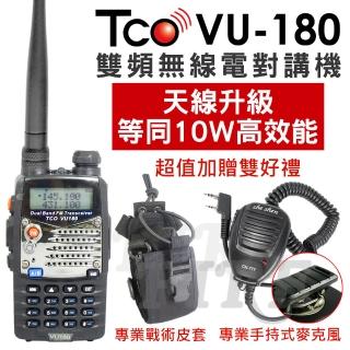 【TCO】雙頻無線電對講機天線加強版附戰鬥背帶+手持托咪(VU-180 PLUS)