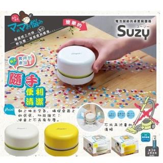 【SONIC】LV-1845桌管家吸塵器-白(LV-1845桌管家吸塵器-白)