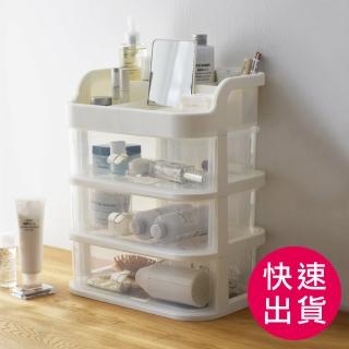【+O 家窩】悠柔掀鏡化妝品分格收納盒-3抽