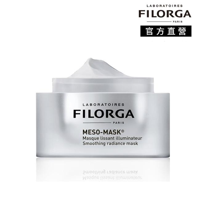 【FILORGA 菲洛嘉】柔滑亮澤面膜 50ml(官方直營)