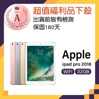【Apple 蘋果】福利品 iPad Pro 9.7 WiFi 32GB 平板電腦(A1673)