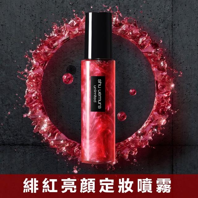 【Shu uemura 植村秀】官方直營 無極限定妝噴霧100ml(持久/控油/持妝/新品上市/開光小紅噴)
