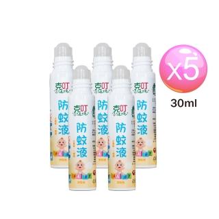 【克叮】小花蔓澤蘭防蚊液嬰幼兒款滾珠瓶30ml-五入組(小黑蚊、一般家蚊)