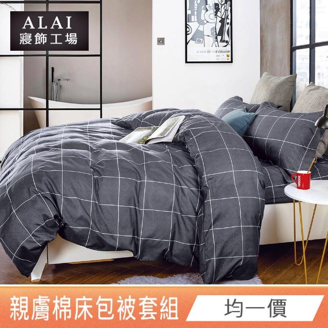 【ALAI寢飾工場】台灣製 舒柔棉被套床包組 活性印染（單人/雙人/加大 均一價）