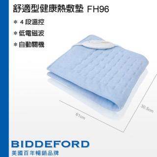 【BIDDEFORD】舒適型健康熱敷墊(FH96/FH96-1)