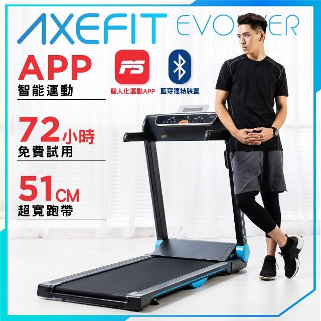 Wellcome好吉康 Axefit 進化者2 電動跑步機51cm大跑道免安裝 藍芽喇叭 專屬app Momo購物網