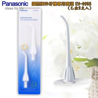 【Panasonic 國際牌】EW-DJ40/EW-1211專用噴頭EW-0955-W