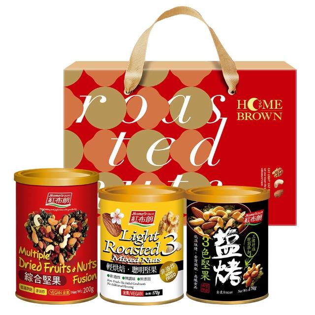【紅布朗】人氣綜合堅果禮盒(送禮推薦 伴手禮品 全素食 長輩養生 父親節禮盒 中秋禮盒 零食果乾)
