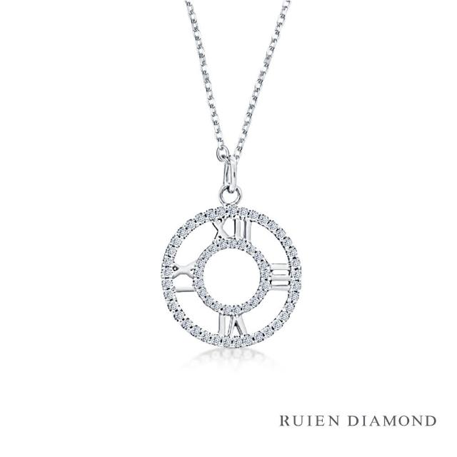 【RUIEN DIAMOND 瑞恩鑽石】輕珠寶系列 16分 鑽石項墜(18K白金)
