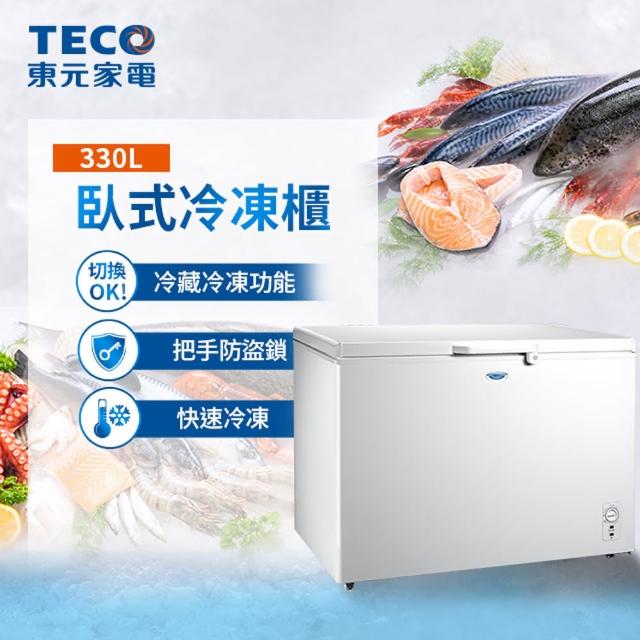 TECO 東元【TECO 東元】330公升 上掀式單門冷凍櫃(RL3517W)