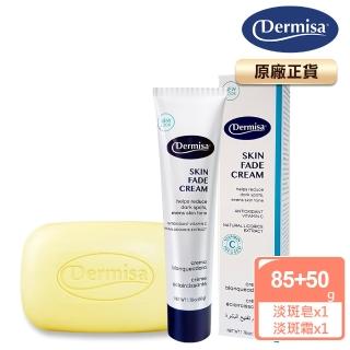 【Dermisa】經典淡斑淨白霜+淡斑嫩白皂(50g+85g)