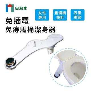 【自助家】免插電免痔馬桶清洗器(附防震貼)