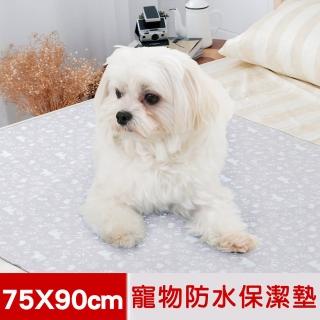 【米夢家居】台灣製造-全方位超防水止滑保潔墊/寵物墊(75x90cm-北極熊)