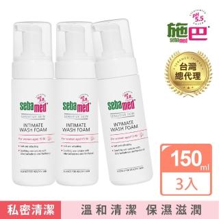 【SEBAMED 施巴】護潔泡泡慕斯150ml三入組