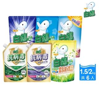 【白鴿】天然抗菌/抗病毒洗衣精補充包x6包(多款 任選)