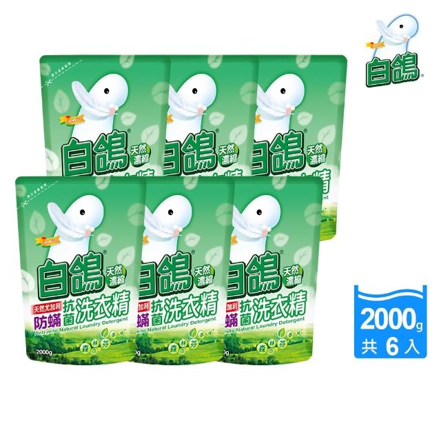 【白鴿】天然抗菌/抗病毒洗衣精補充包x6包x2箱(多款任選)