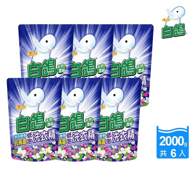 【白鴿】天然抗菌/抗病毒洗衣精補充包x6包x2箱(多款任選)