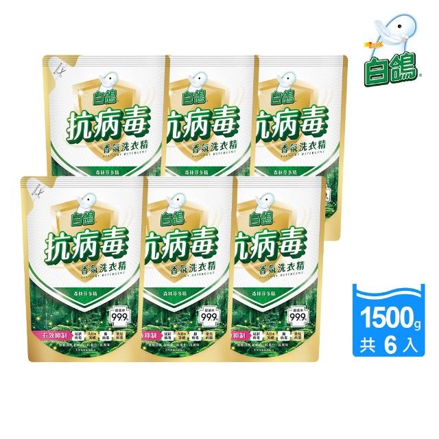 【白鴿】天然抗菌/抗病毒洗衣精補充包x9包 (新升級配方上市 多款可任選)