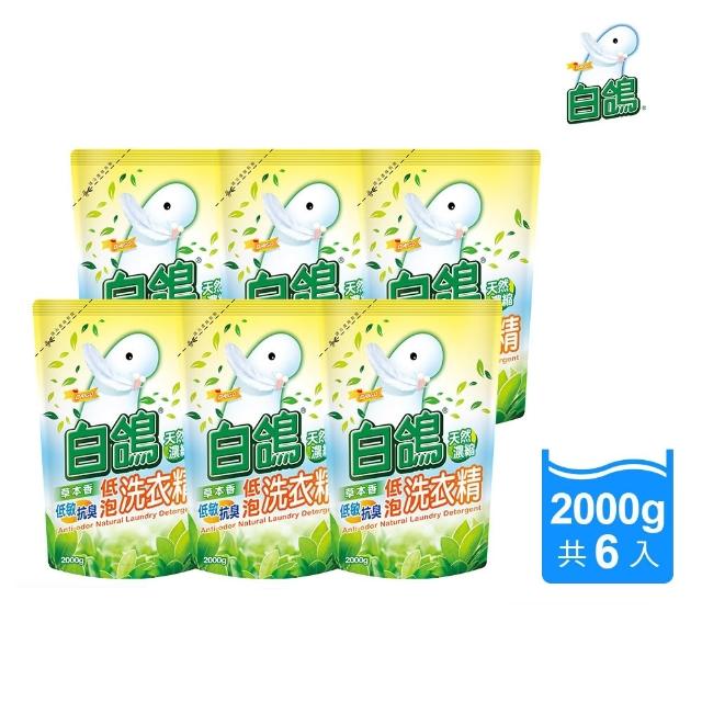【白鴿】天然抗菌/抗病毒洗衣精補充包x6包x2箱(多款任選)