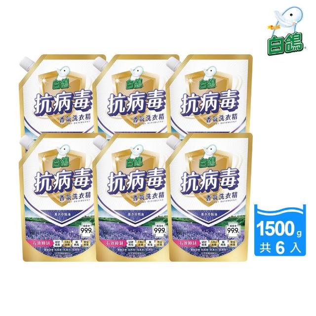 【白鴿】天然抗菌/抗病毒洗衣精補充包x6包x2箱(多款任選)