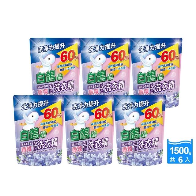 【白鴿】天然抗菌/抗病毒洗衣精補充包x9包 (新升級配方上市 多款可任選)