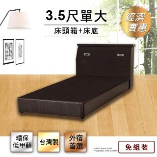 【IHouse】經濟型房間組二件-單大3.5尺(床頭箱+床底)