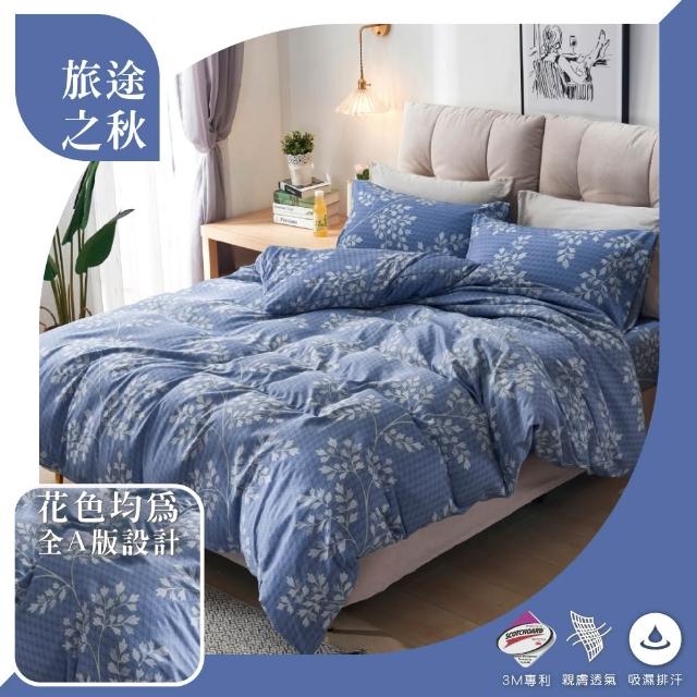 【A-ONE】台灣製 萊賽爾 兩用被床包組-均一價(單人/雙人/加大_可包覆床墊高度約35公分_多款任選)
