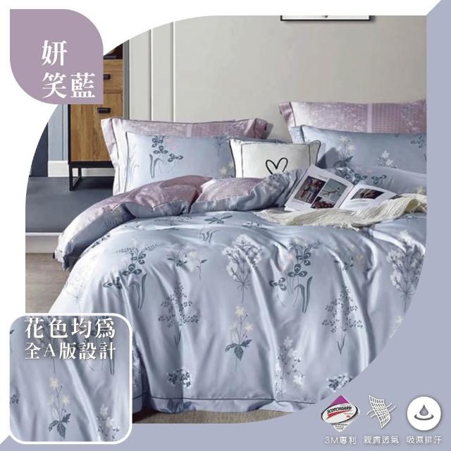 【A-ONE】台灣製 萊賽爾 兩用被床包組-均一價(單人/雙人/加大_可包覆床墊高度約35公分_多款任選)