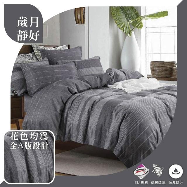 【A-ONE】台灣製 萊賽爾 兩用被床包組-均一價(單人/雙人/加大_可包覆床墊高度約35公分_多款任選)