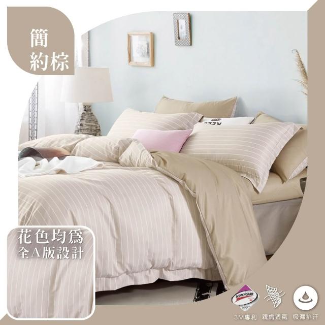 【A-ONE】台灣製 萊賽爾 兩用被床包組-均一價(單人/雙人/加大_可包覆床墊高度約35公分_多款任選)